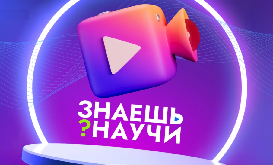 Победители конкурса «Знаешь?Научи!» получат дополнительные баллы при поступлении в РУДН